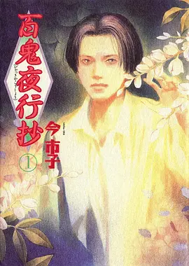 一人之下5 动漫 2024 王昕